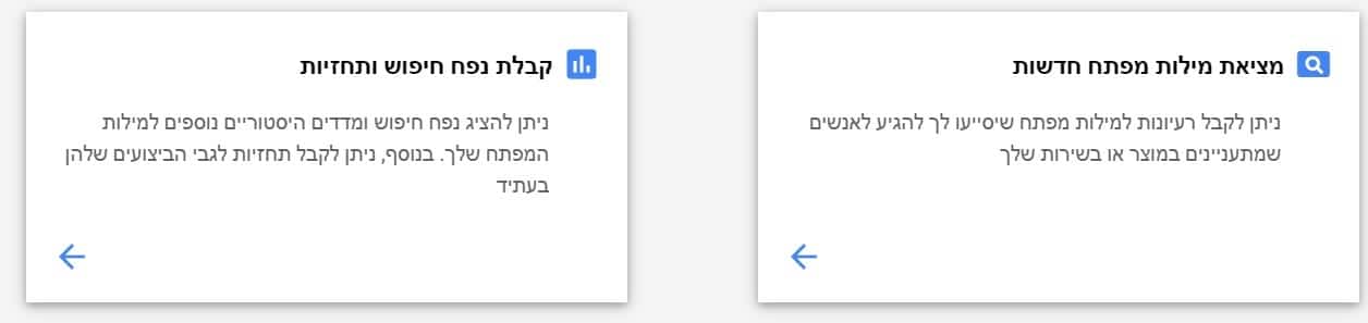 מצא מילות מפתח