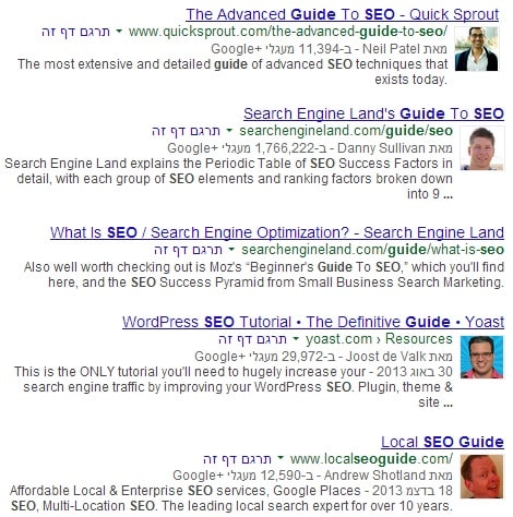 author in serp