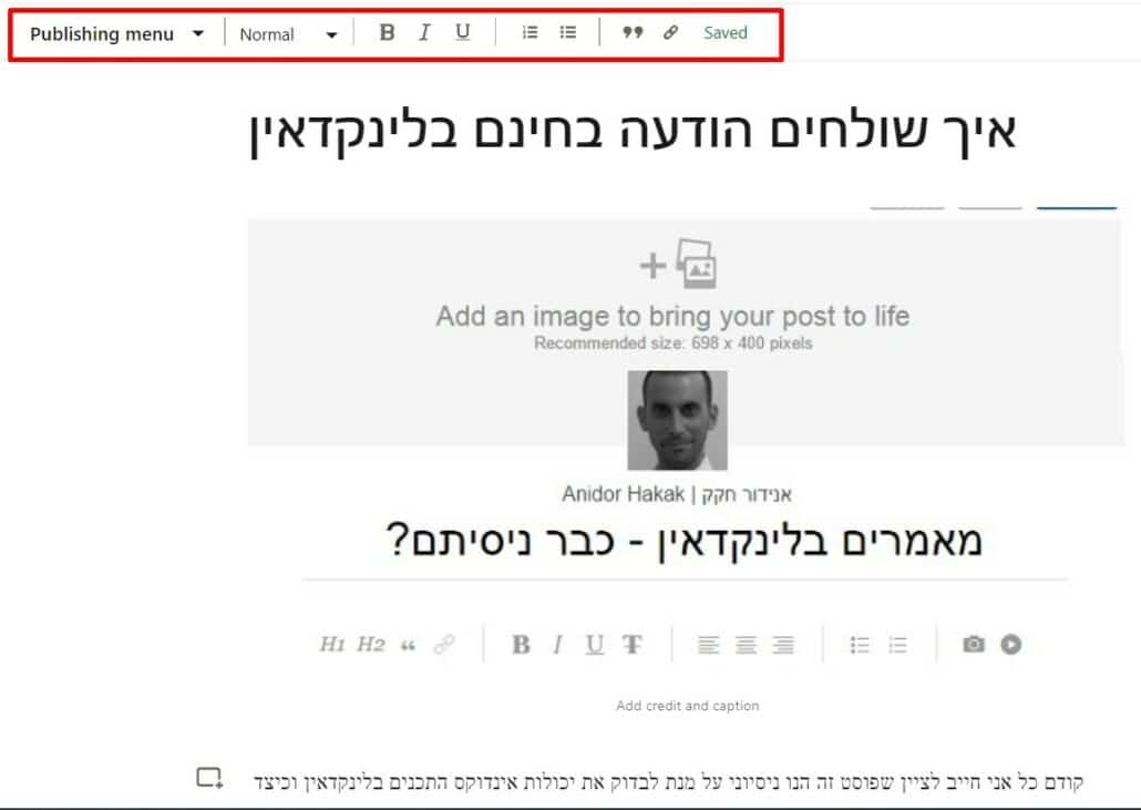 עריכת מאמר בלינקדאין