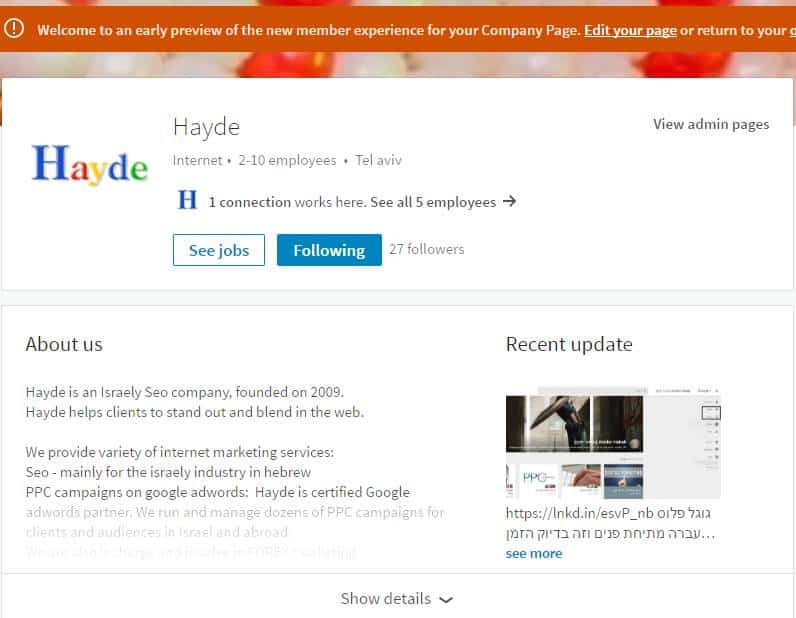 דף חברה בלינדקאין - עיצוב חדש