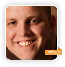 Eytan Yariv