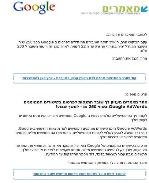 ניוזלטר לדוגמא אתר מאמרים
