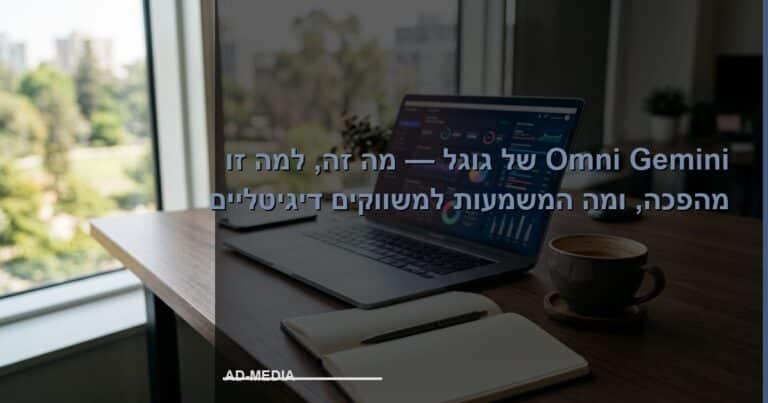 גוגל Omni לעריכת סרטונים