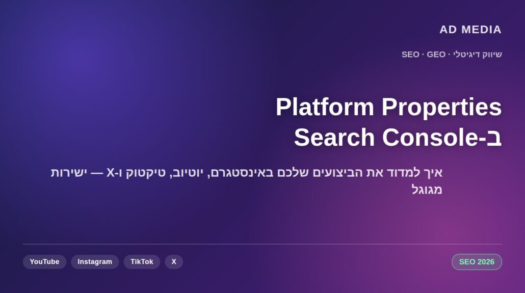 Platform Properties in Search Console - measure social platforms performance in Google